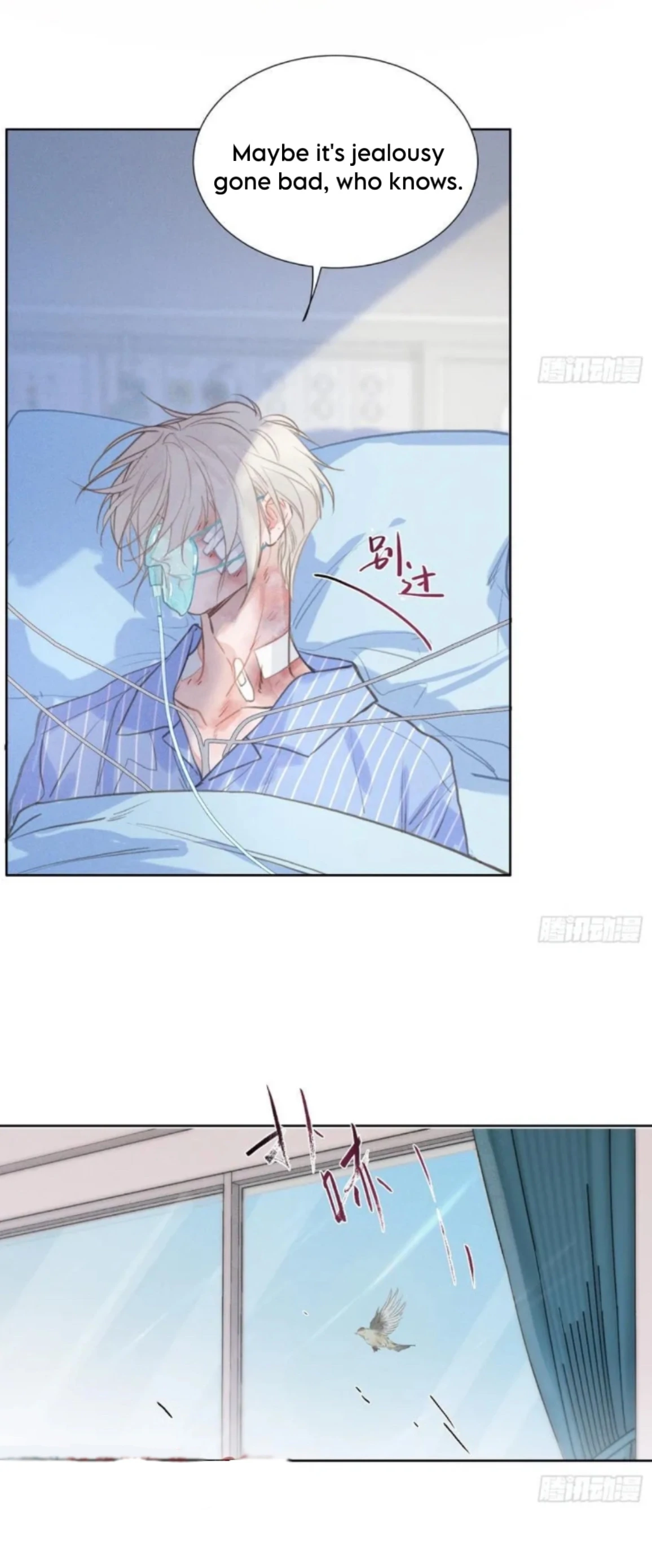 Unsound Relationship Chapter 201 page 11 - 
