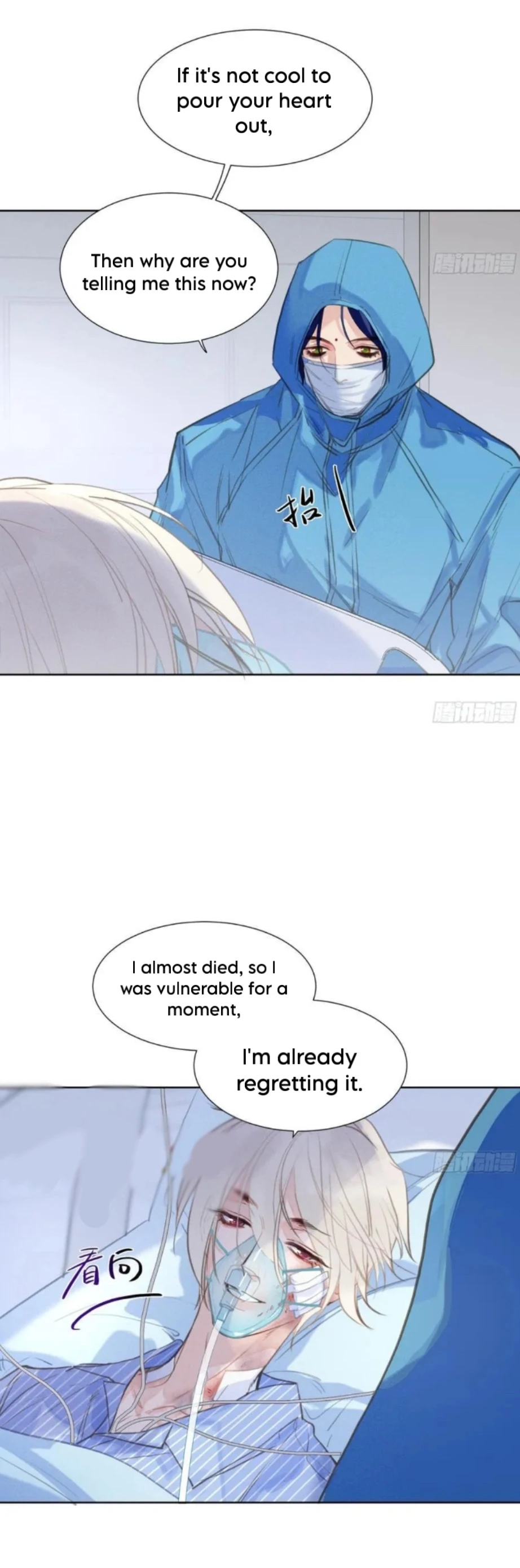 Unsound Relationship Chapter 201 page 12 - 