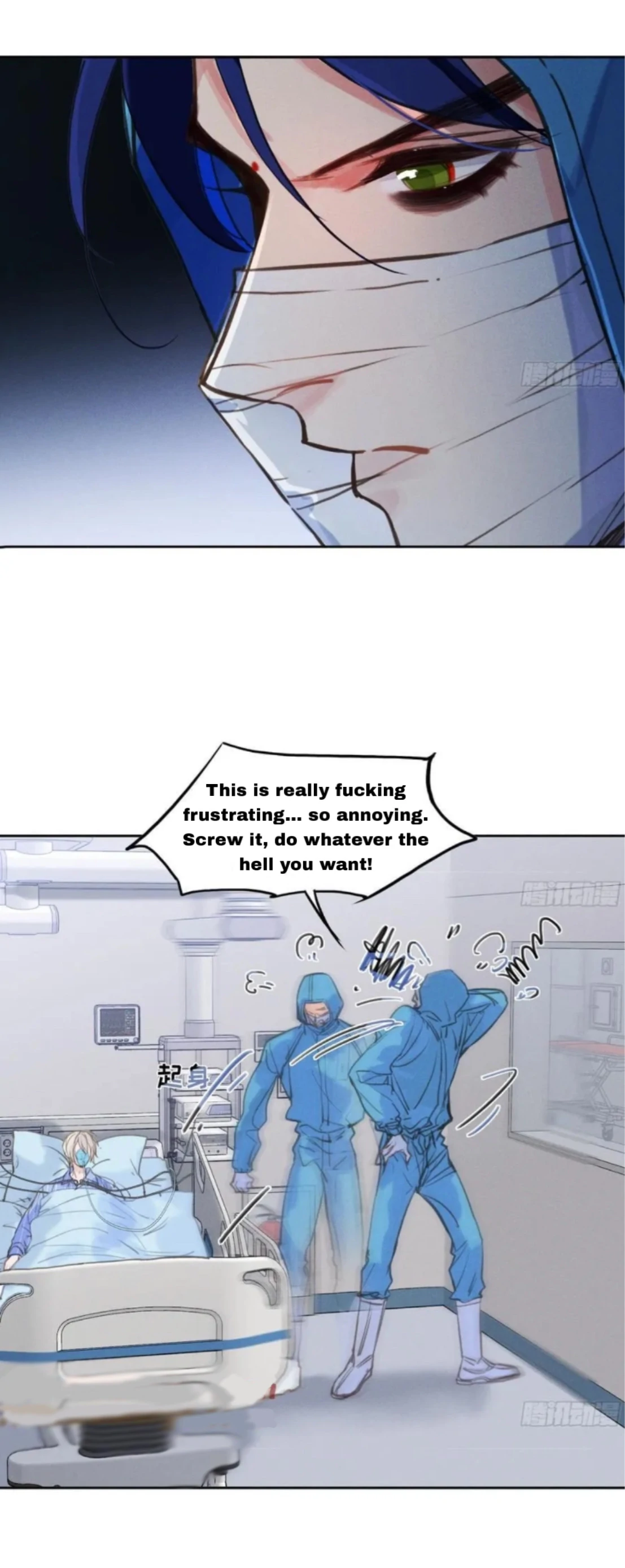 Unsound Relationship Chapter 201 page 22 - 
