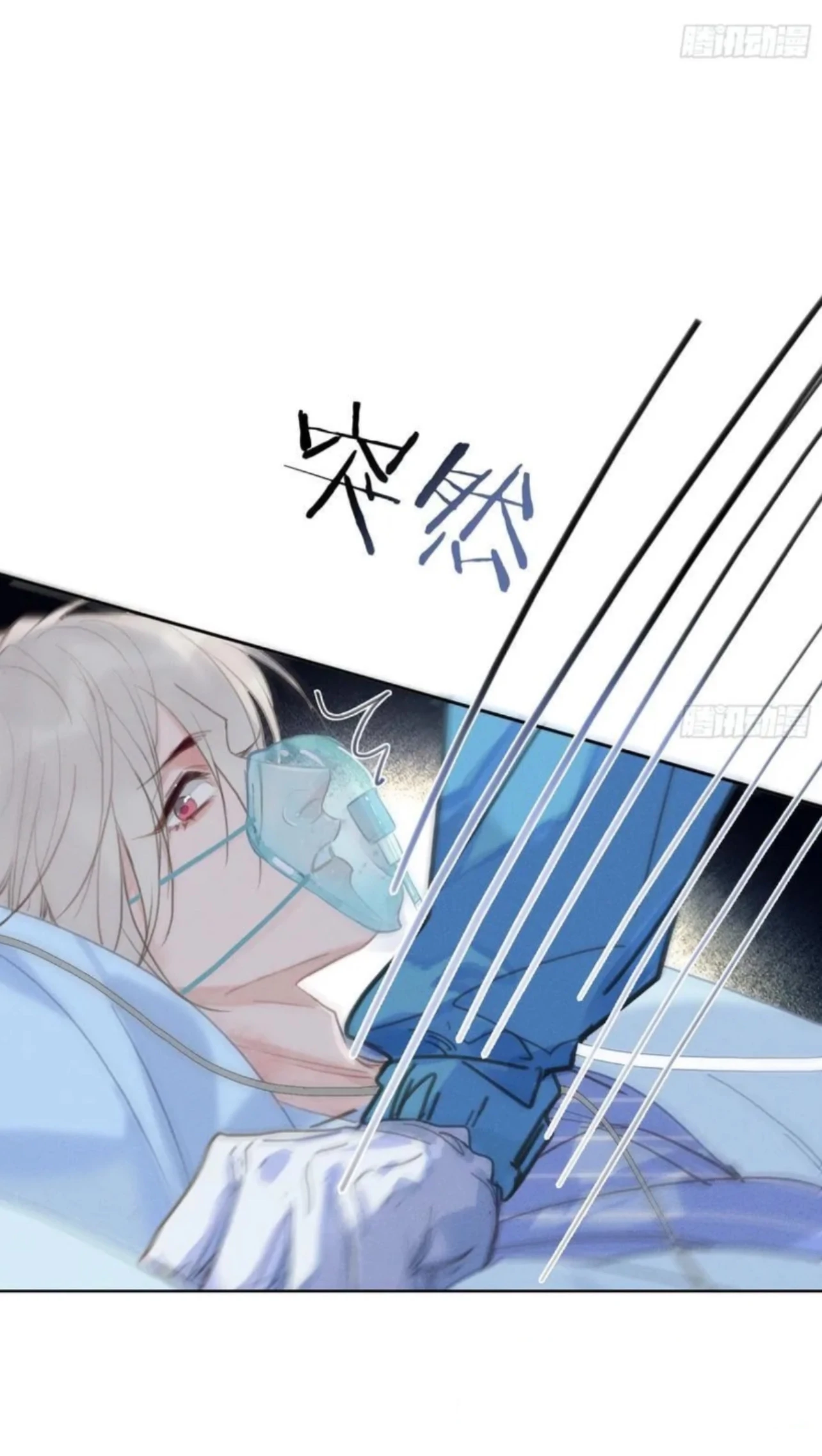 Unsound Relationship Chapter 201 page 23 - 