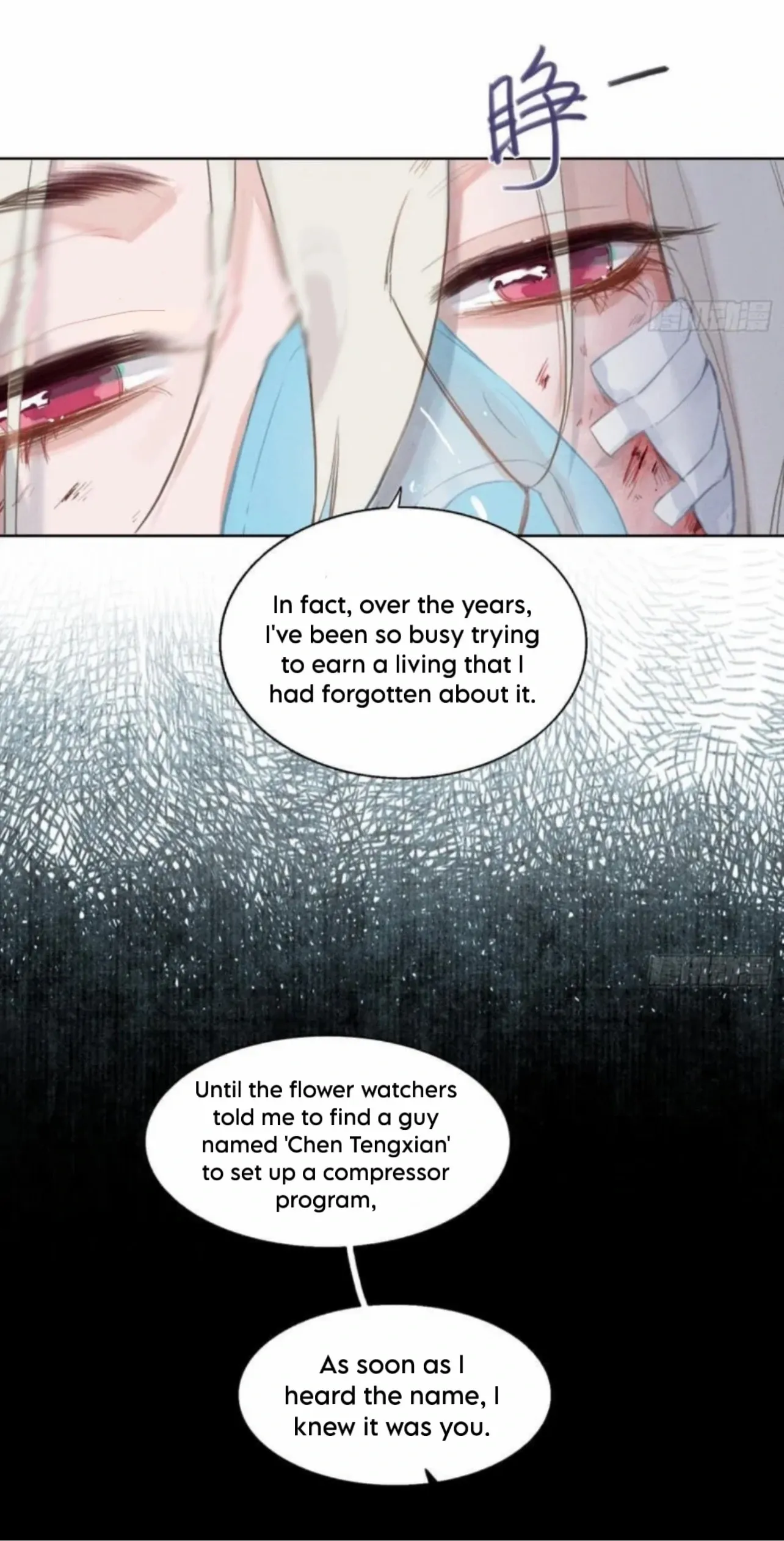 Unsound Relationship Chapter 201 page 4 - 