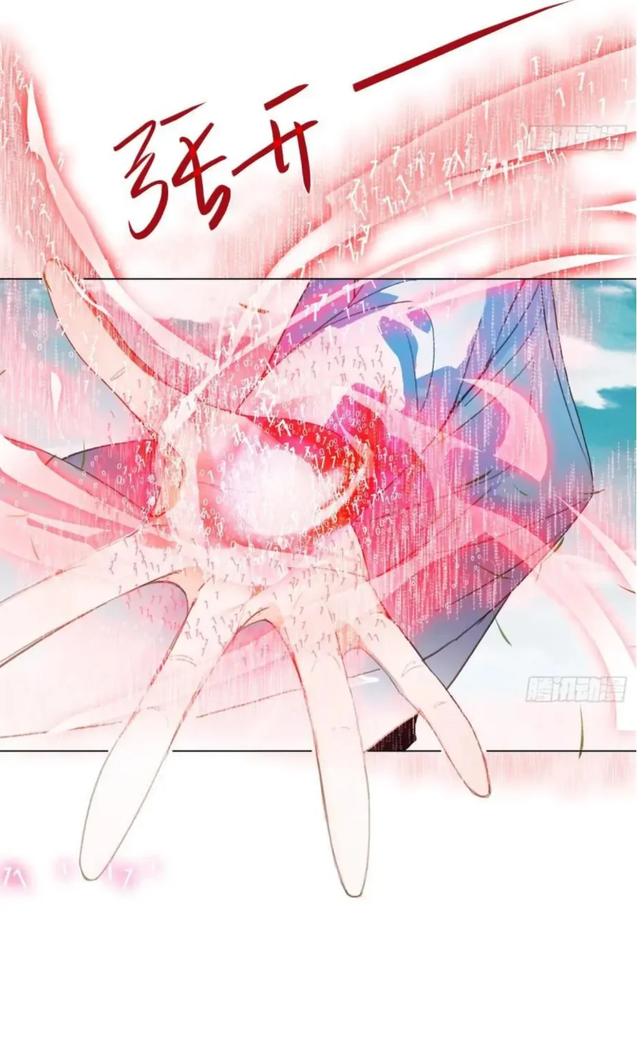 Unsound Relationship Chapter 202 page 13 - 
