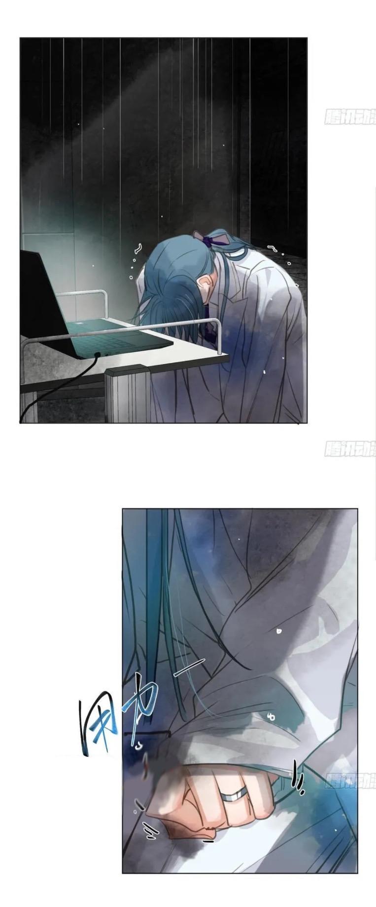 Unsound Relationship Chapter 203 page 15 - 