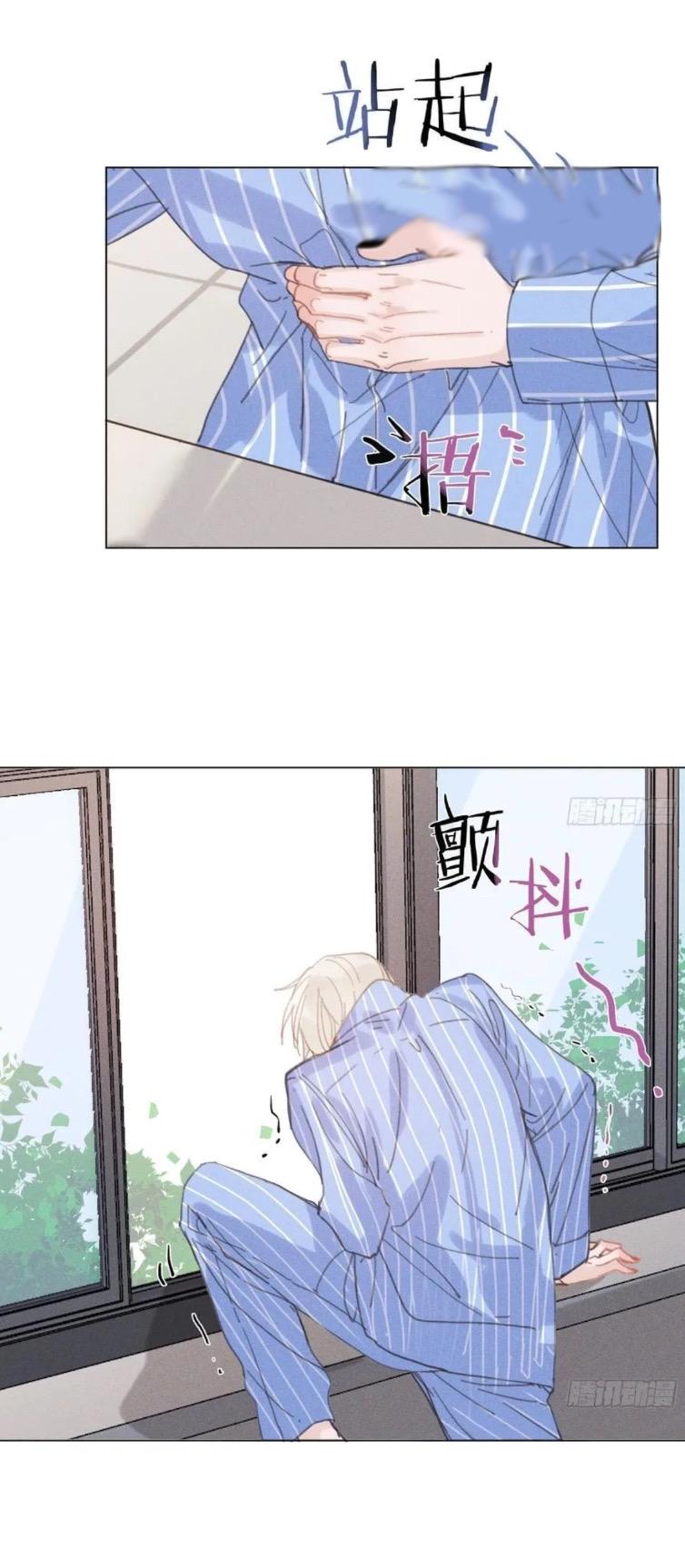 Unsound Relationship Chapter 204 page 12 - 