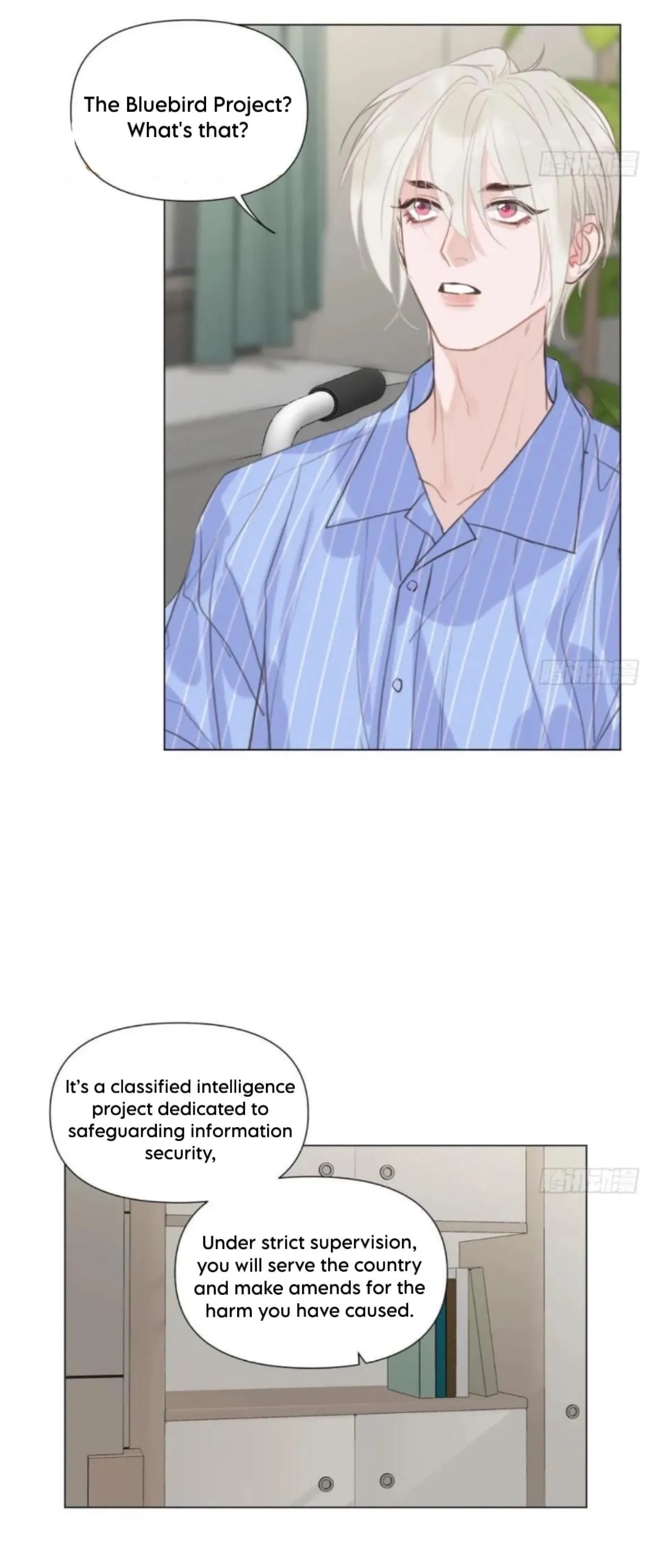 Unsound Relationship Chapter 205 page 4 - 