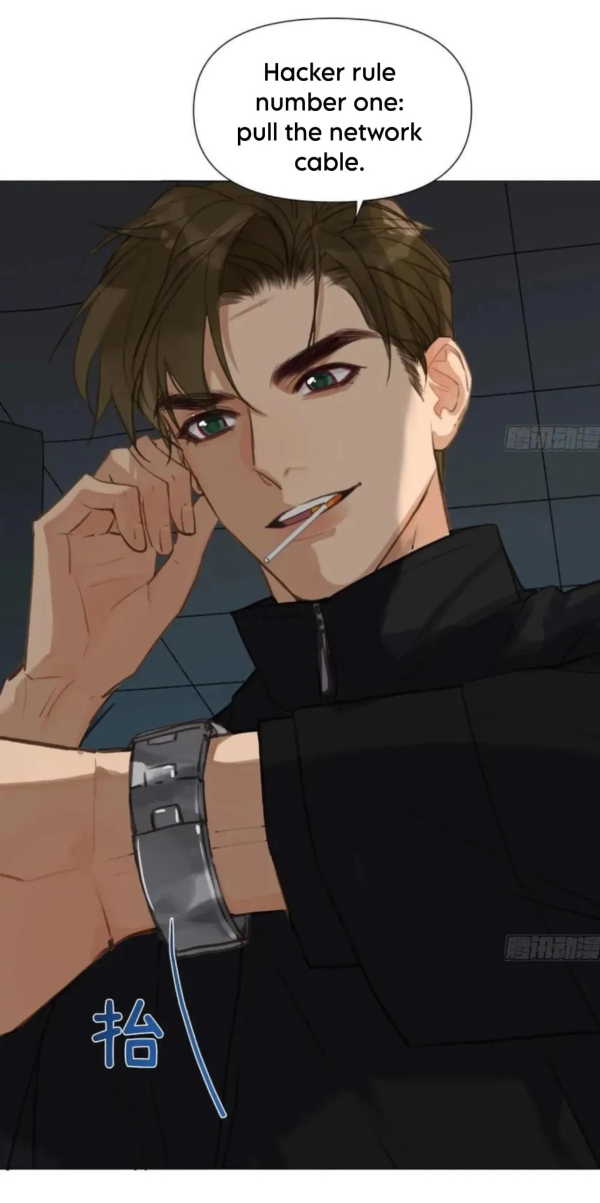 Unsound Relationship Chapter 205 page 34 - 