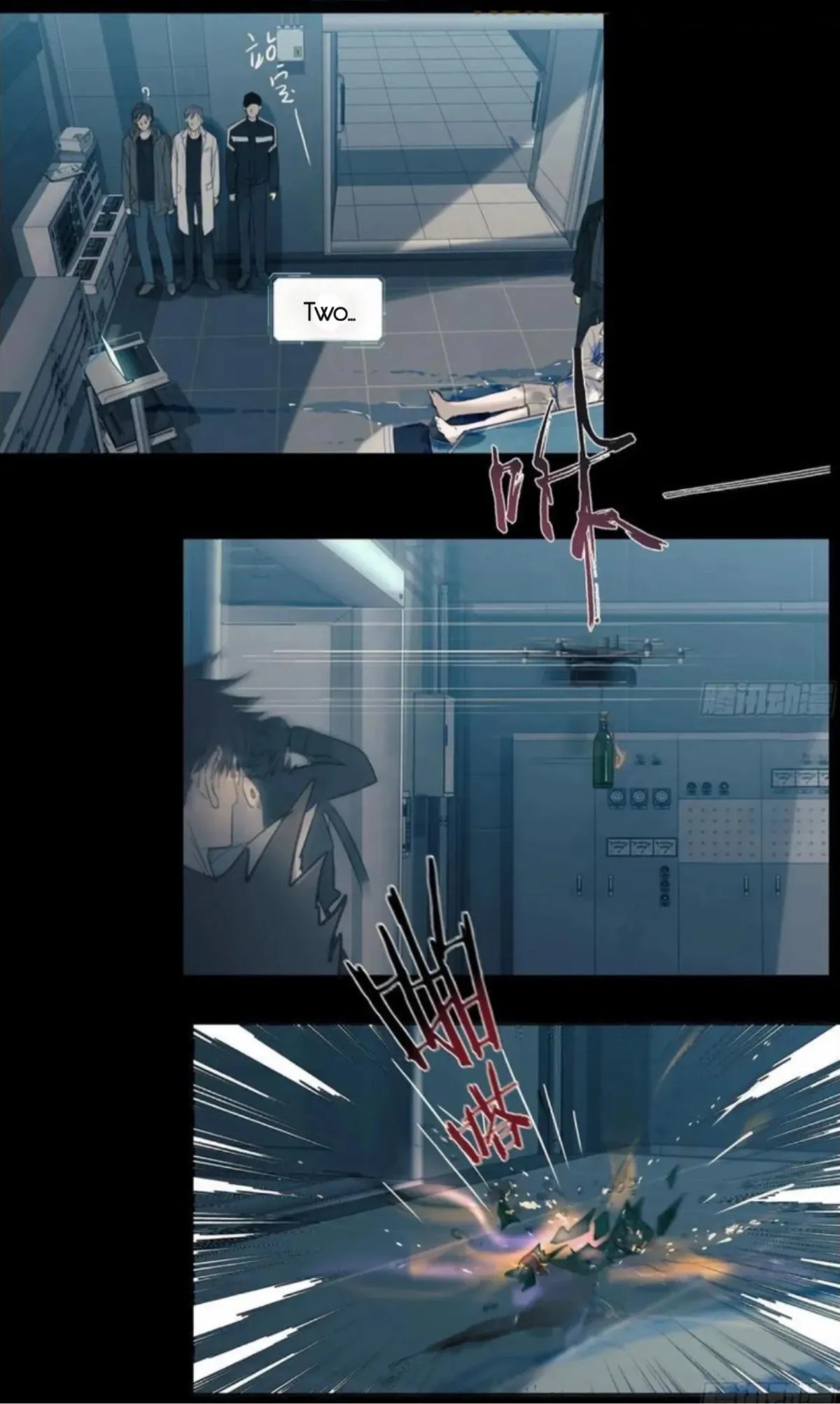 Unsound Relationship Chapter 206 page 16 - 