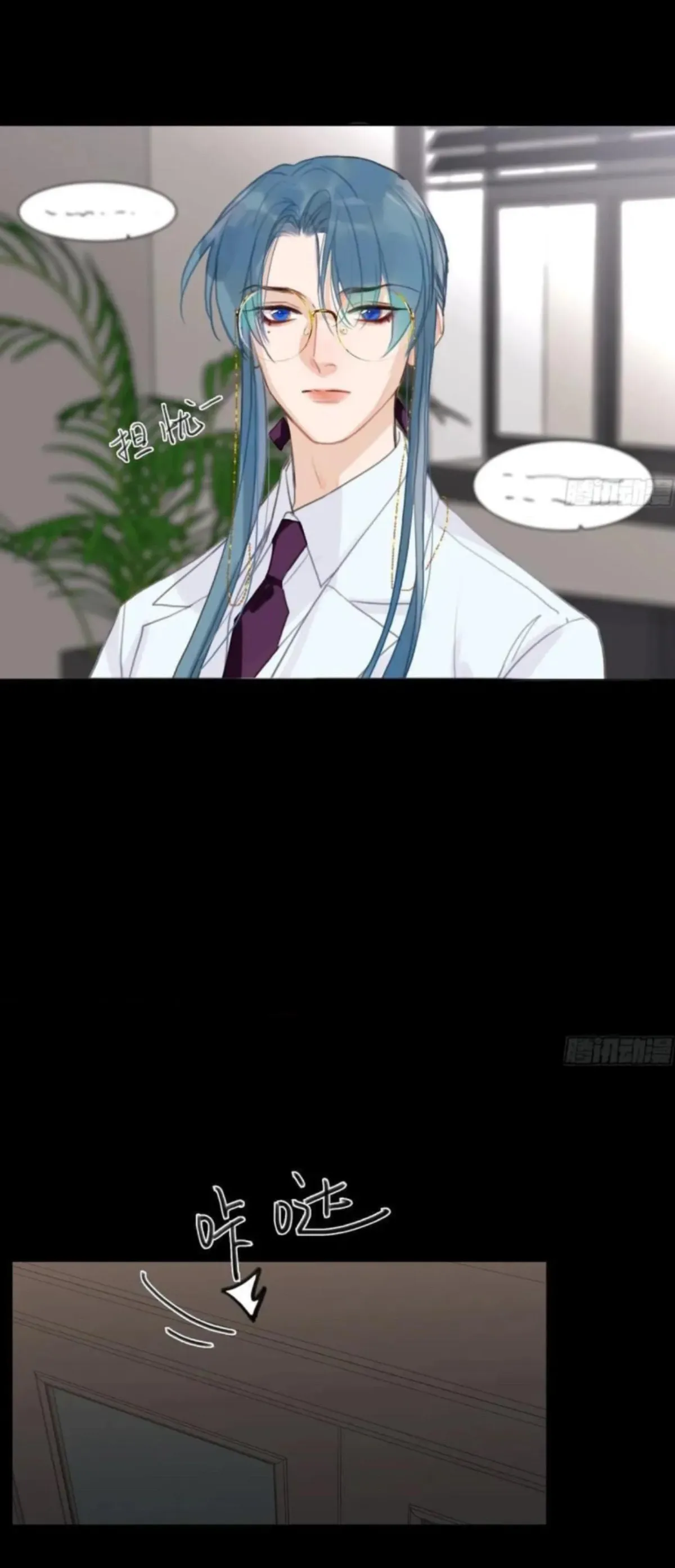 Unsound Relationship Chapter 206 page 31 - 