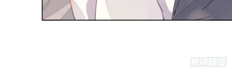Unsound Relationship Chapter 4 page 11 - 