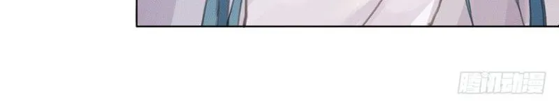 Unsound Relationship Chapter 4 page 43 - 