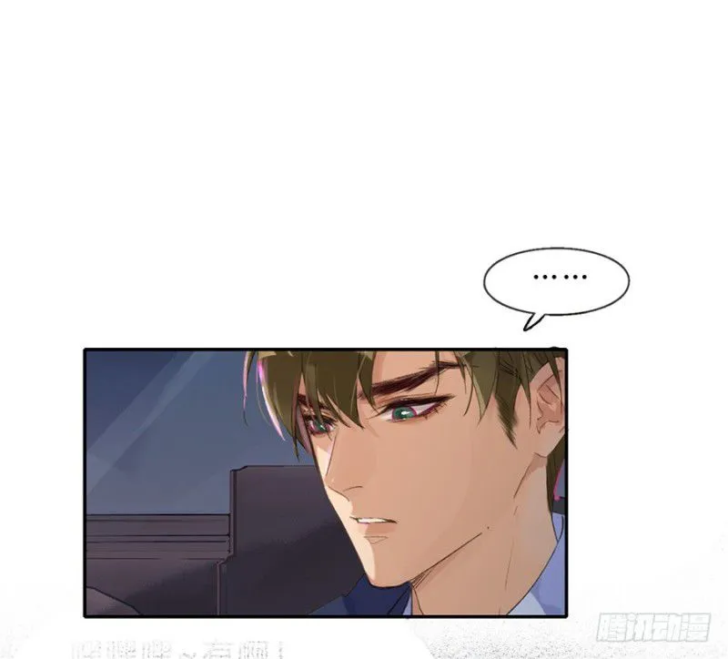 Unsound Relationship Chapter 5 page 19 - 