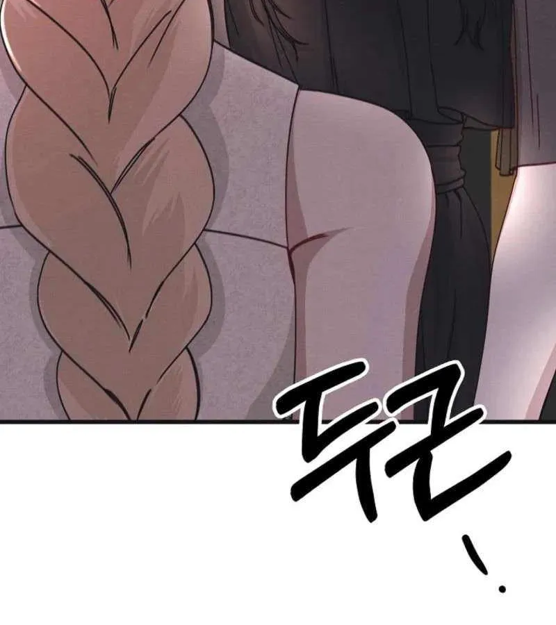 Unstable Partnership Chapter 11 page 61 - 