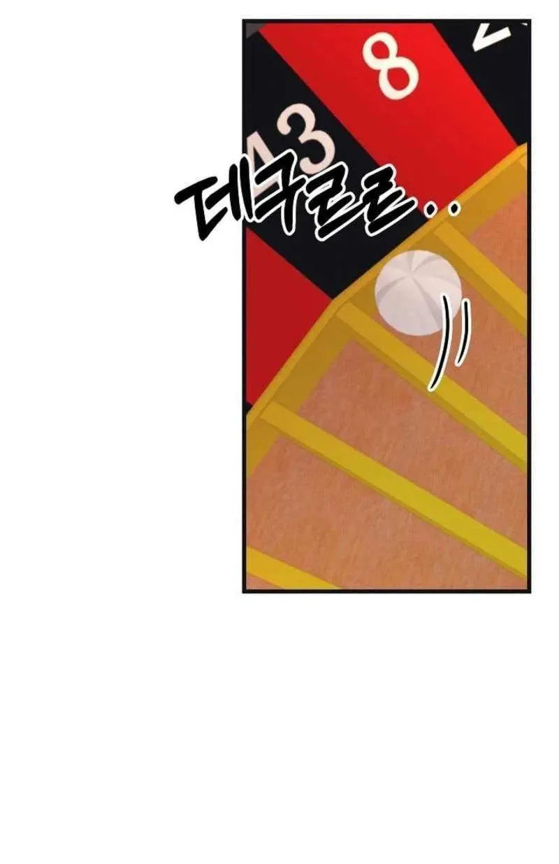 Unstable Partnership Chapter 12 page 19 - 