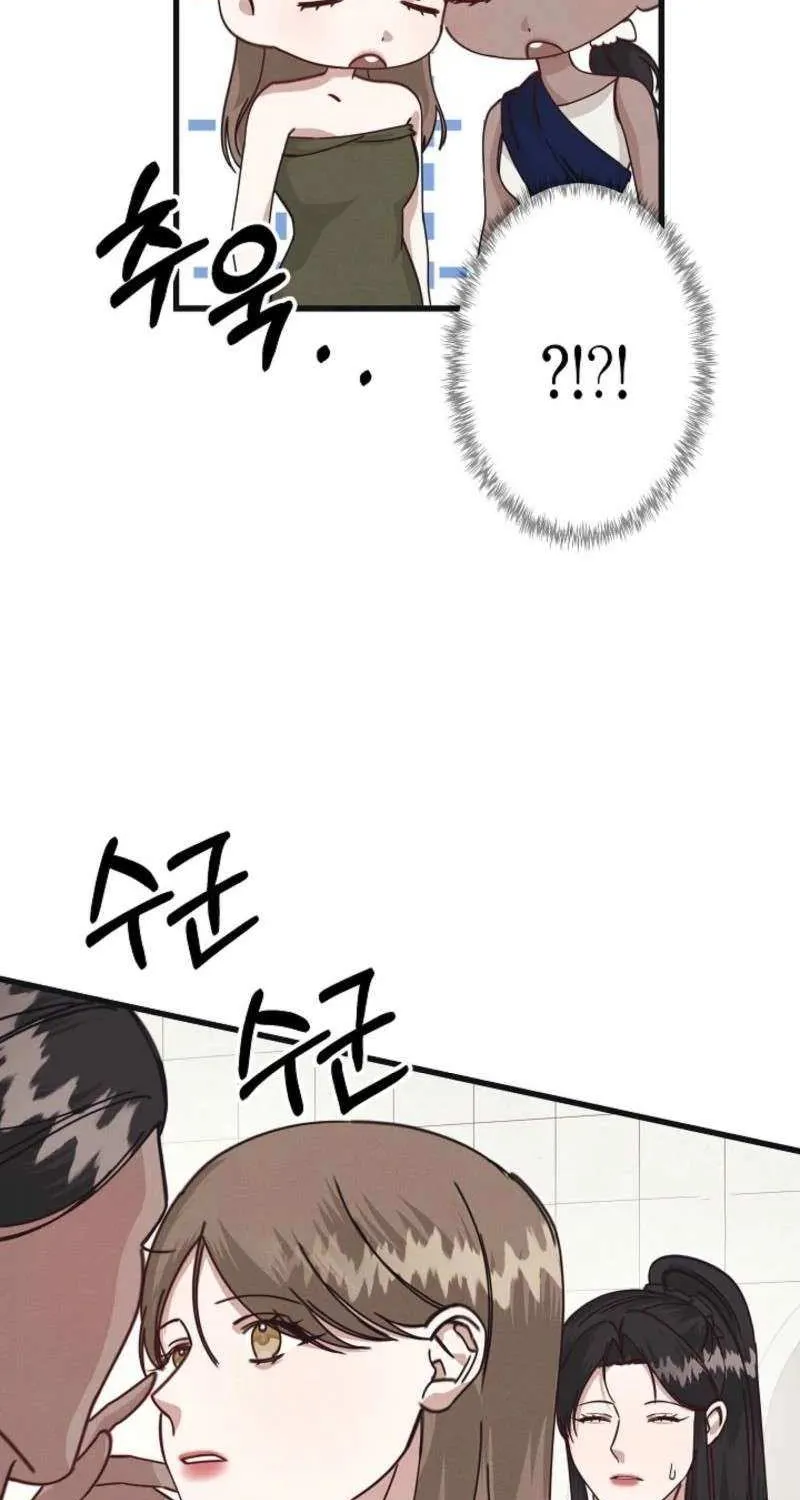 Unstable Partnership Chapter 12 page 52 - 