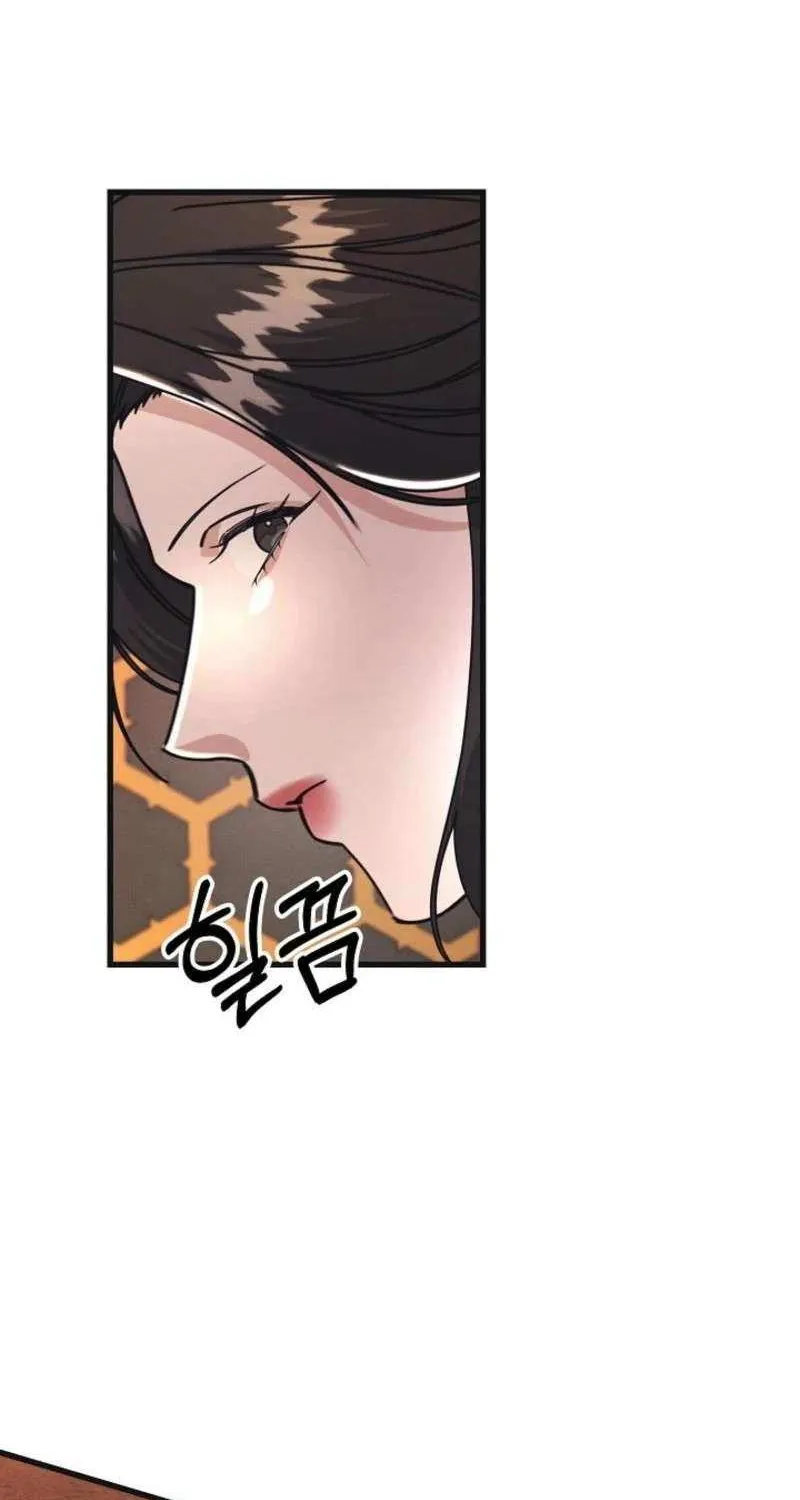 Unstable Partnership Chapter 12 page 63 - 