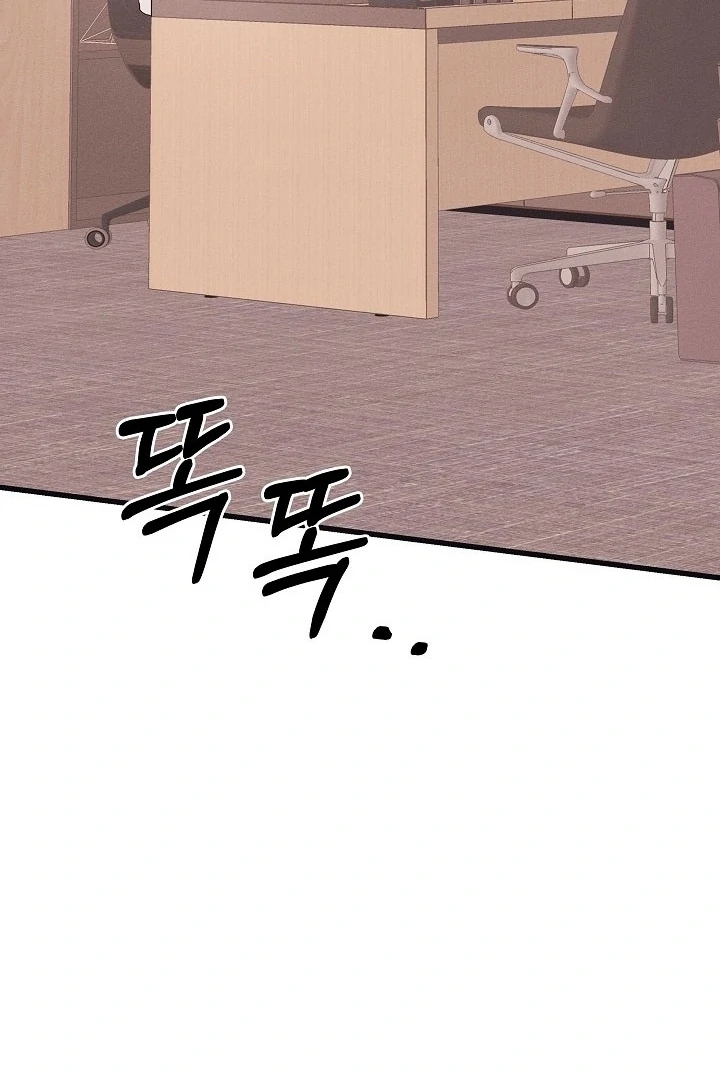 Unstable Partnership Chapter 18 page 40 - 