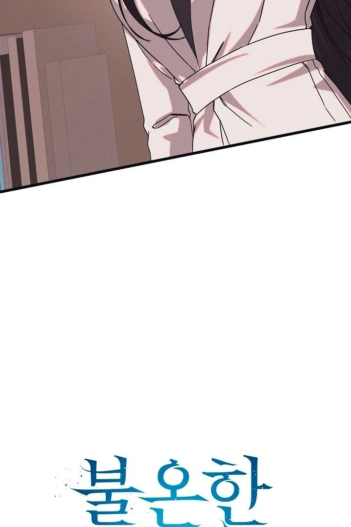 Unstable Partnership Chapter 18 page 46 - 