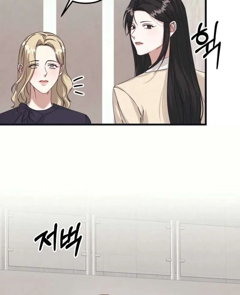 Unstable Partnership Chapter 3 page 54 - 