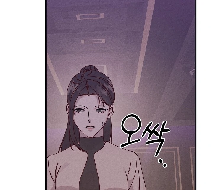 Unstable Partnership Chapter 30 page 82 - 