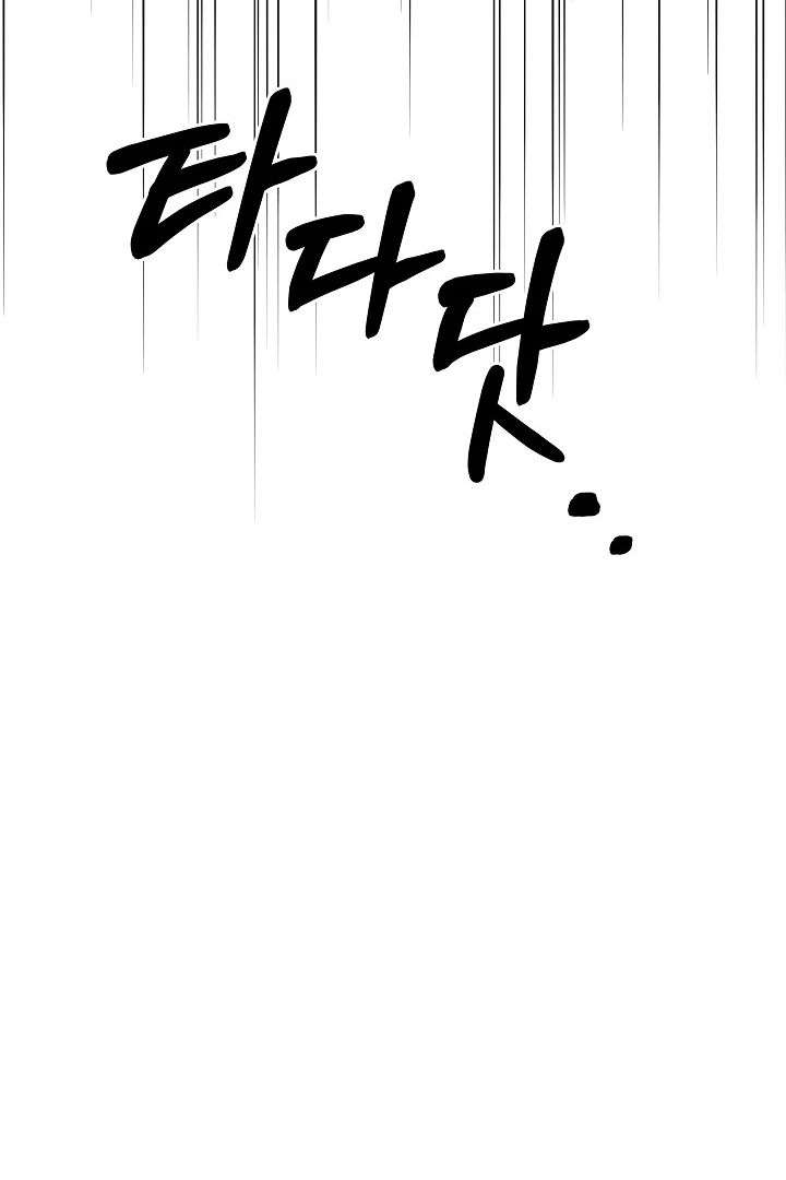 Unstable Partnership Chapter 31 page 44 - 
