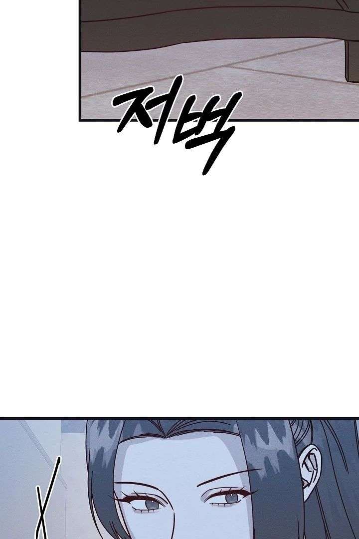 Unstable Partnership Chapter 32 page 64 - 
