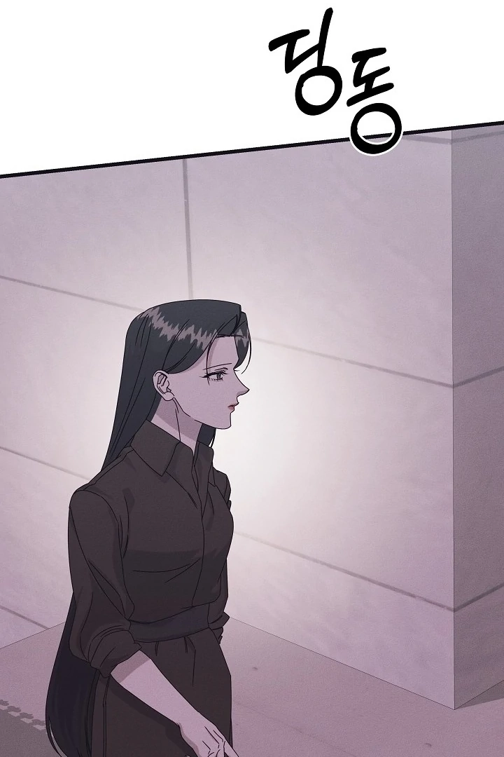 Unstable Partnership Chapter 35 page 72 - 