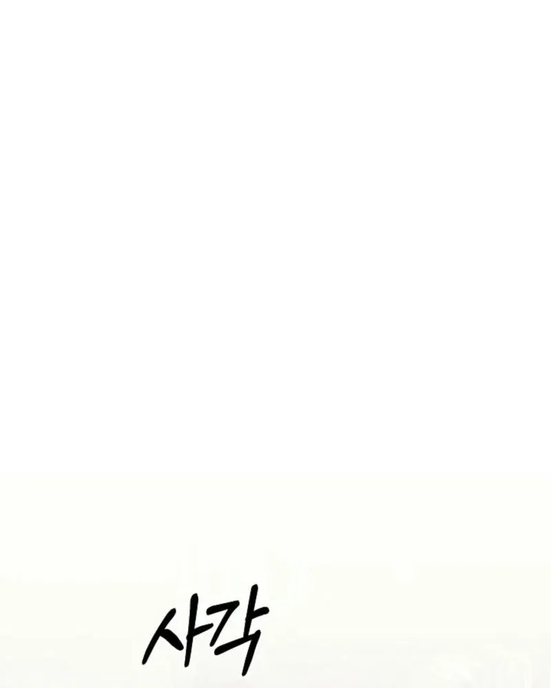 Unstable Partnership Chapter 4 page 33 - 