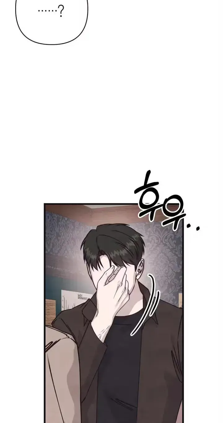 Unstable Partnership Chapter 49 page 4 - 