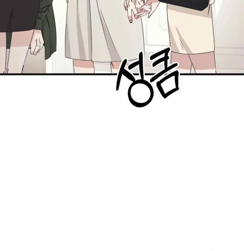 Unstable Partnership Chapter 5 page 44 - 
