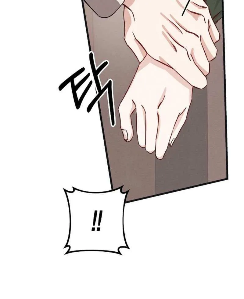Unstable Partnership Chapter 5 page 47 - 