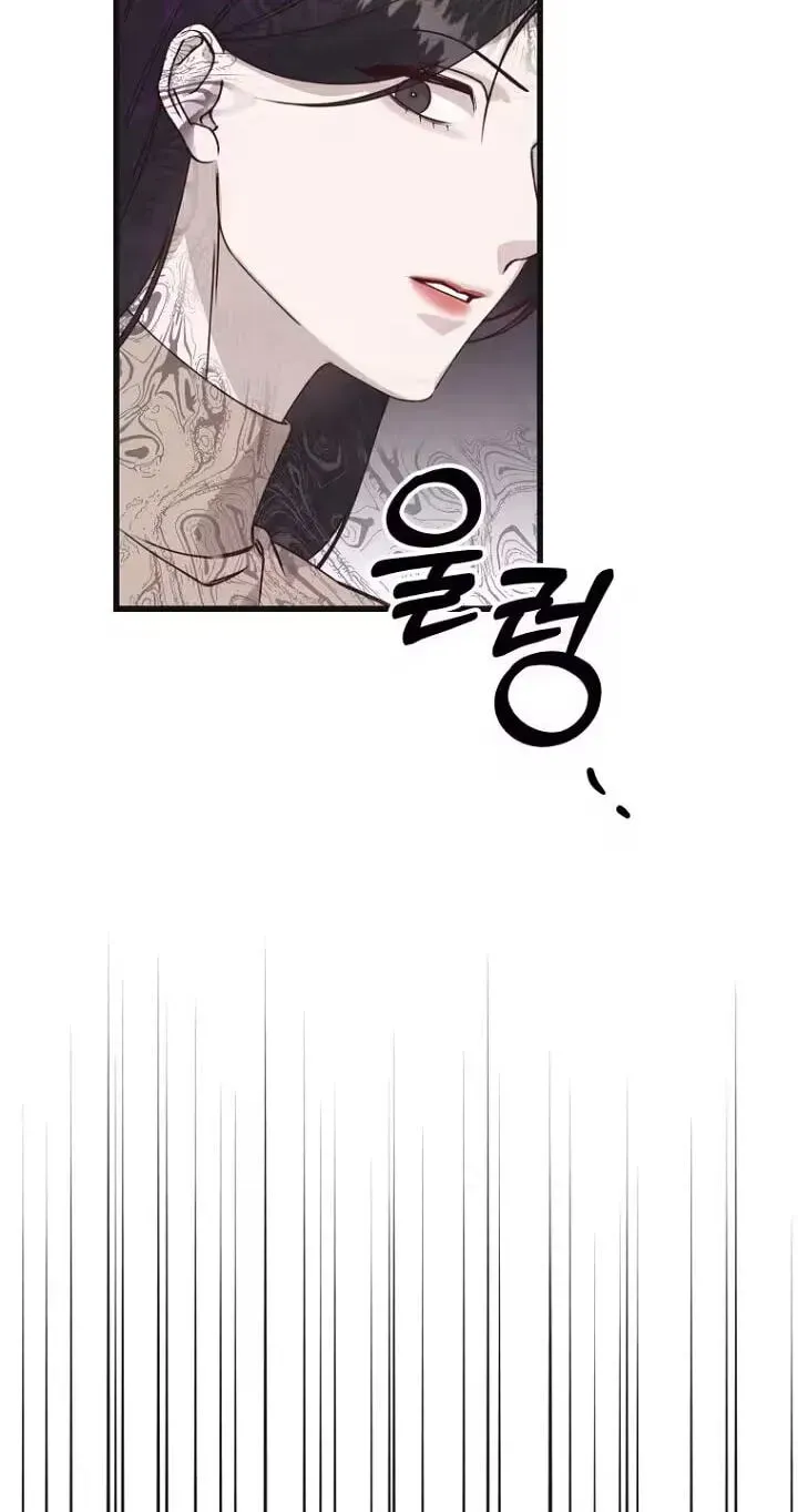 Unstable Partnership Chapter 50 page 70 - 