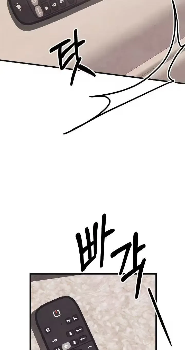 Unstable Partnership Chapter 51 page 12 - 