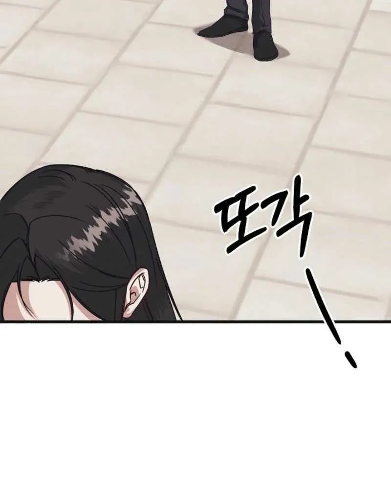Unstable Partnership Chapter 7 page 65 - 