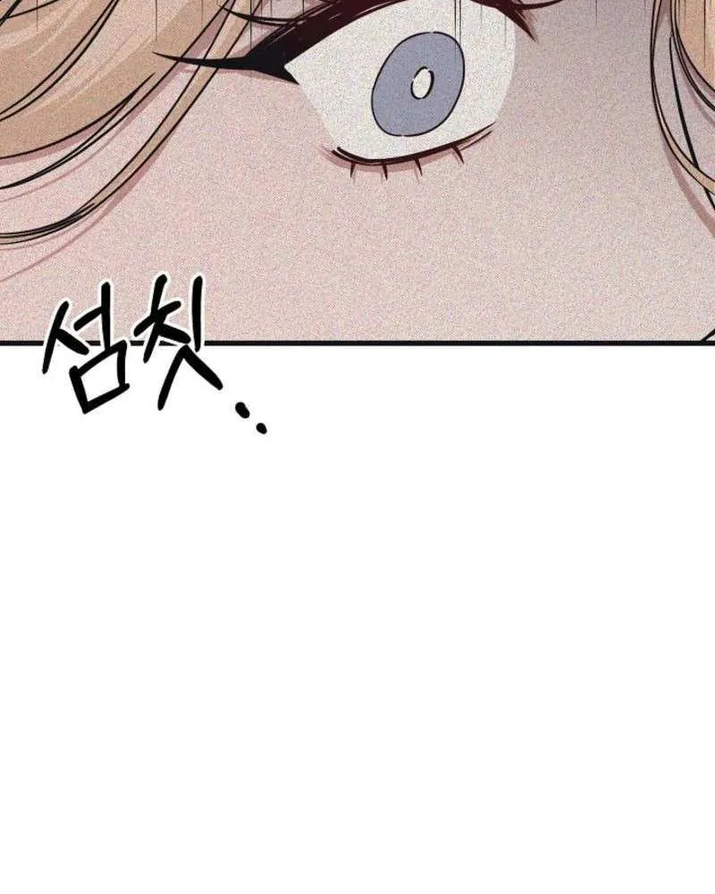 Unstable Partnership Chapter 7 page 91 - 
