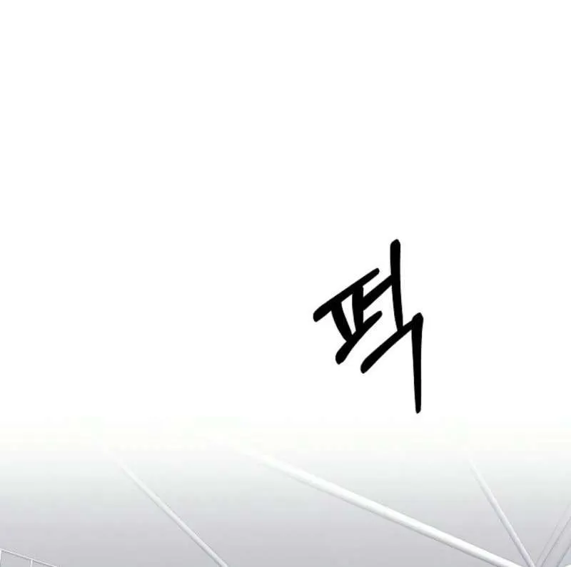 Unstable Partnership Chapter 8 page 21 - 