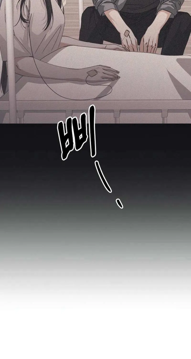 Unstable Partnership Chapter 9 page 20 - 