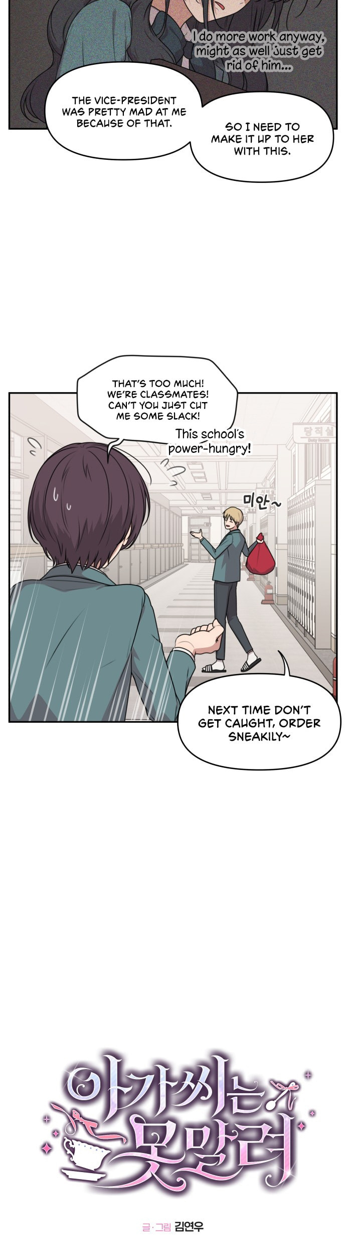 Unstoppable Young Lady Chapter 10 page 3 - 