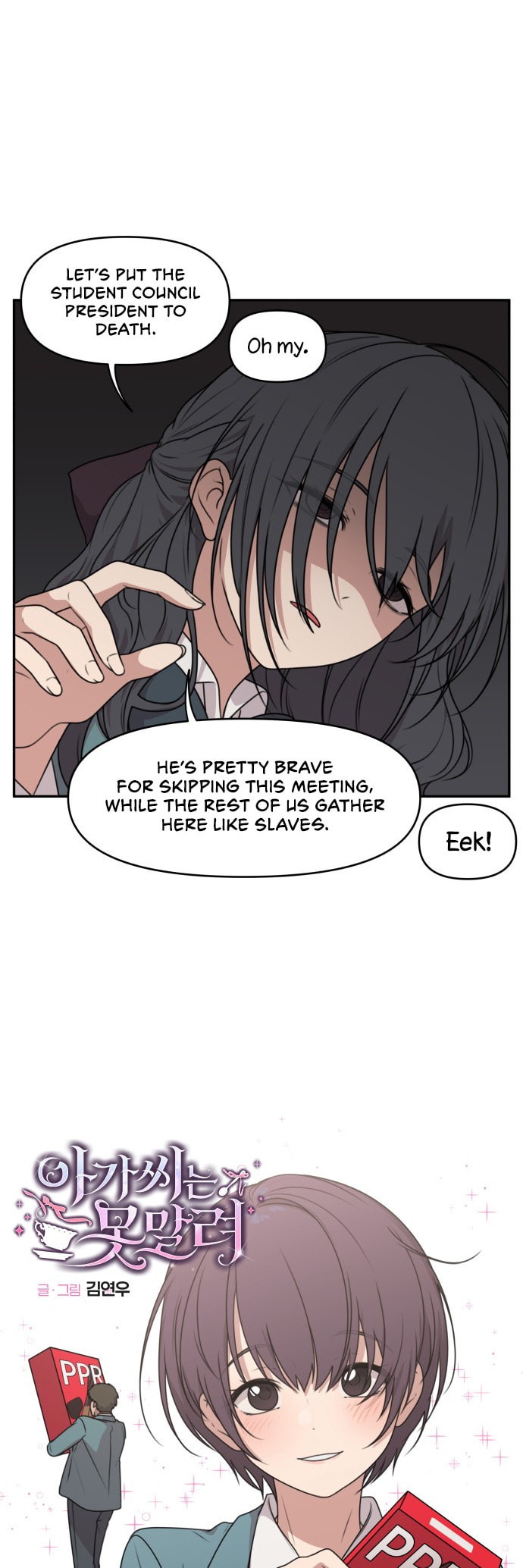 Unstoppable Young Lady Chapter 13 page 3 - 