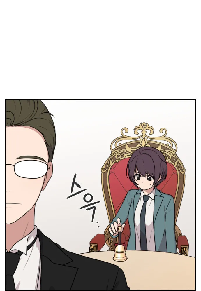 Unstoppable Young Lady Chapter 4 page 8 - 