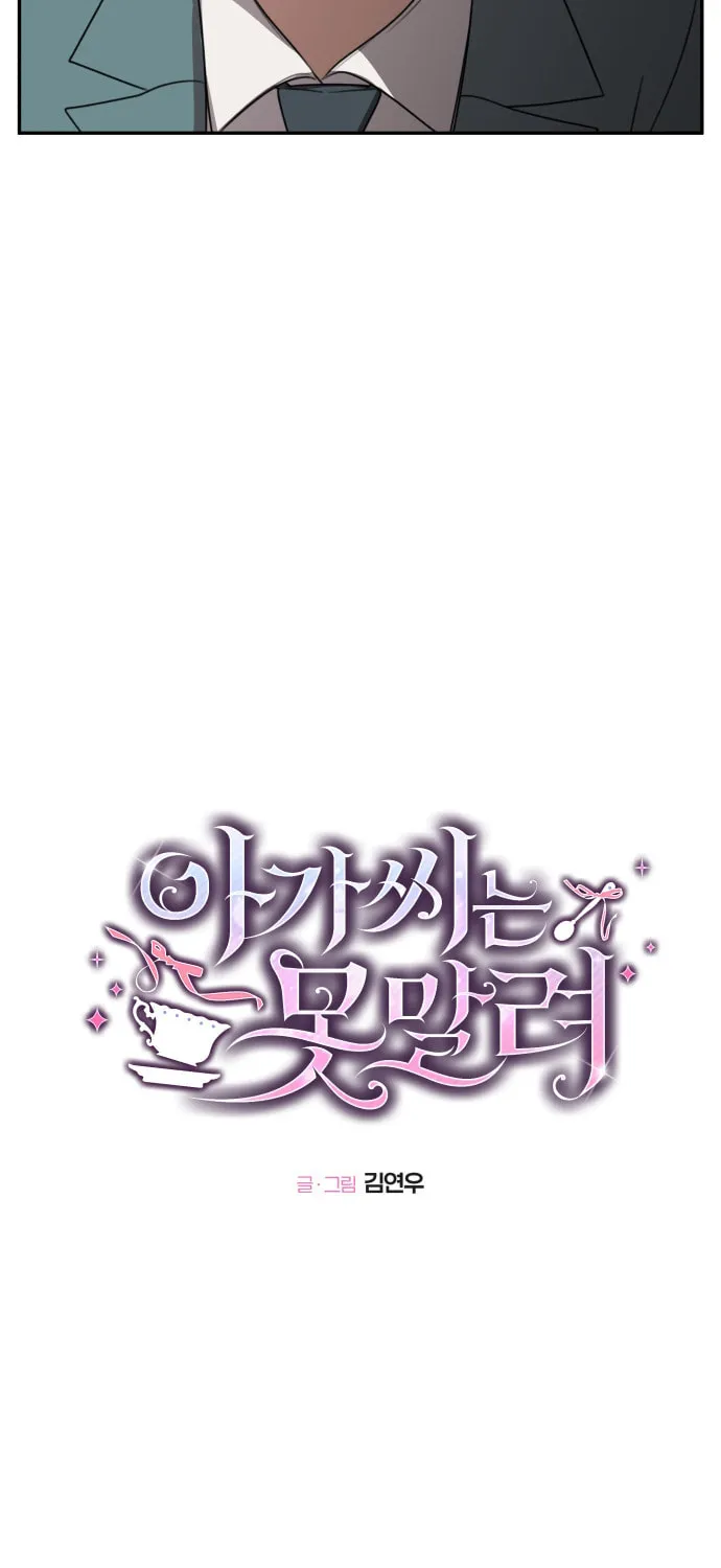 Unstoppable Young Lady Chapter 5 page 7 - 