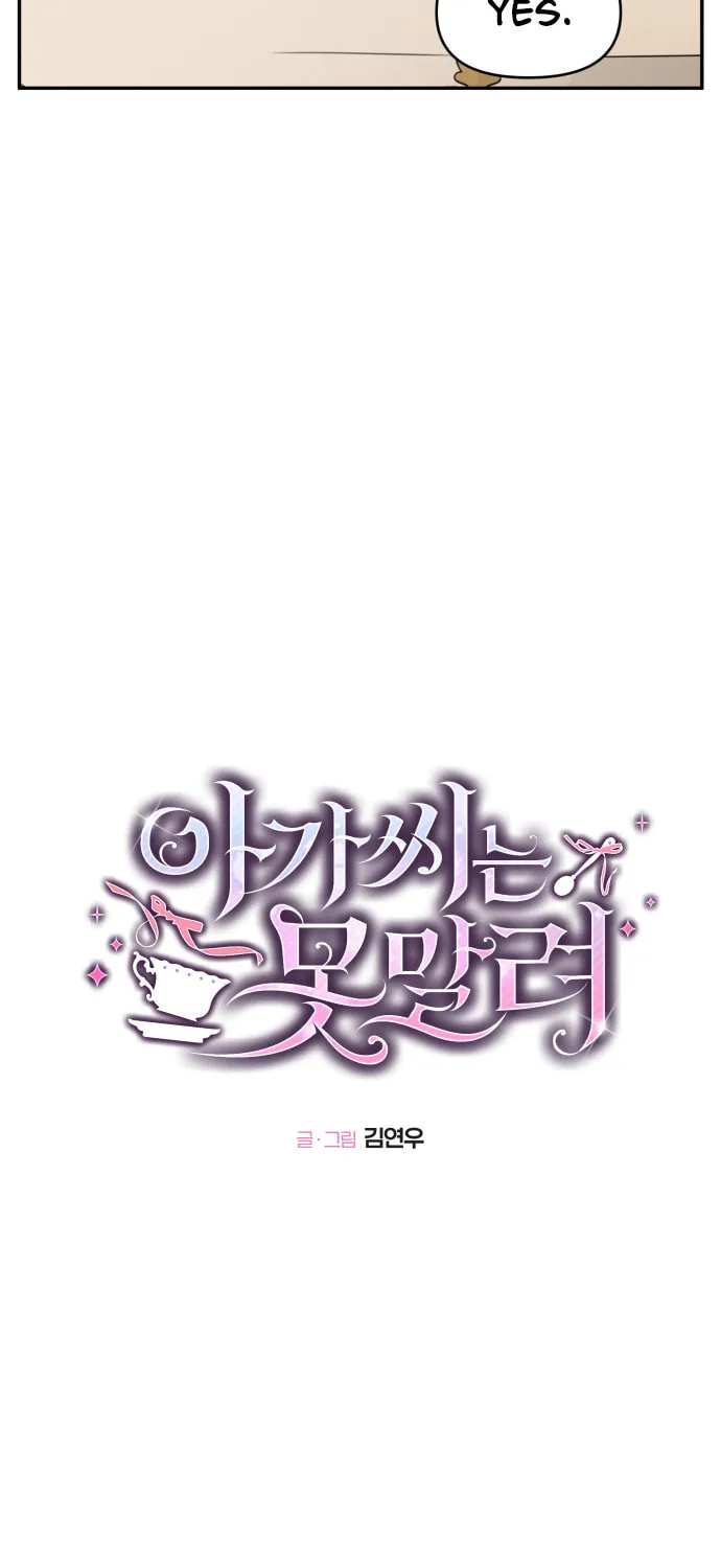 Unstoppable Young Lady Chapter 7 page 5 - 