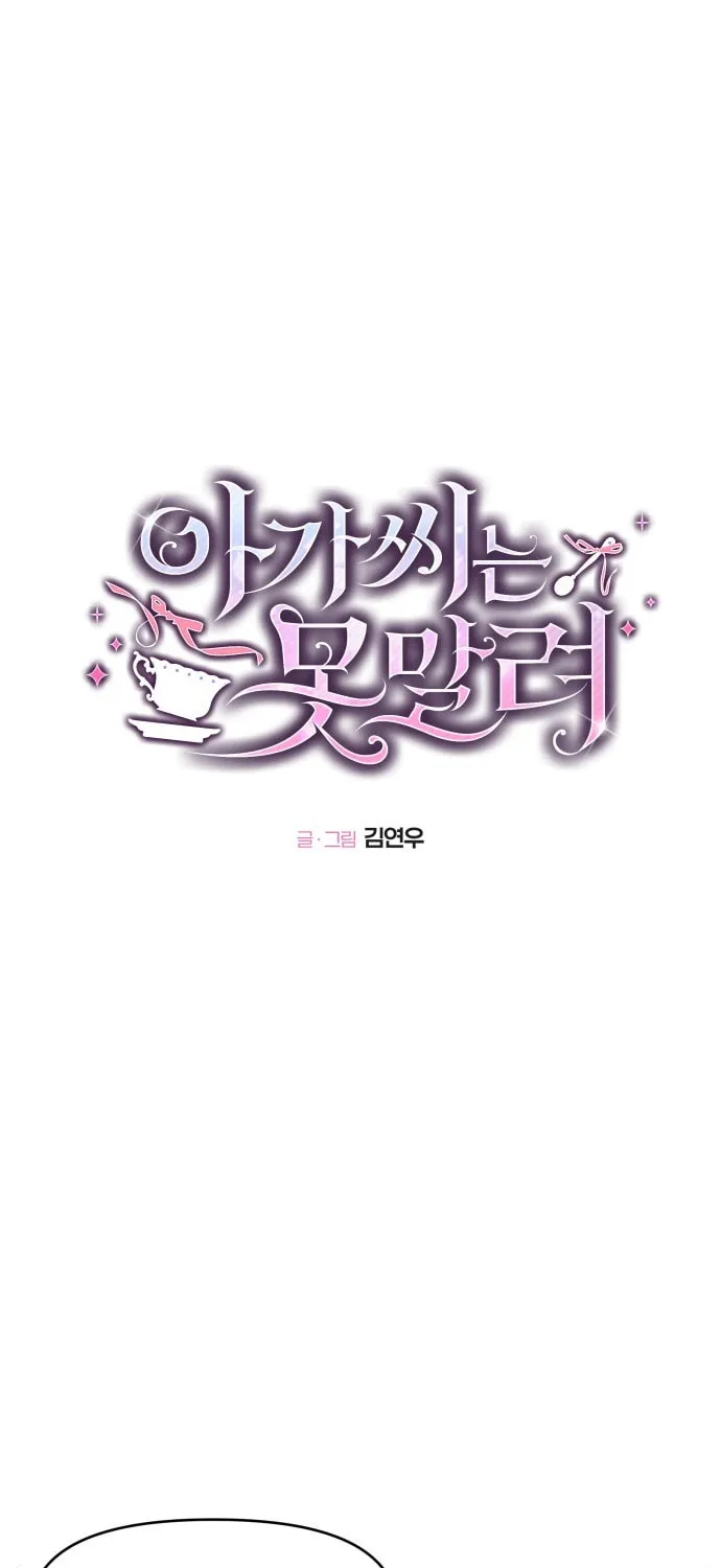 Unstoppable Young Lady Chapter 8 page 19 - 