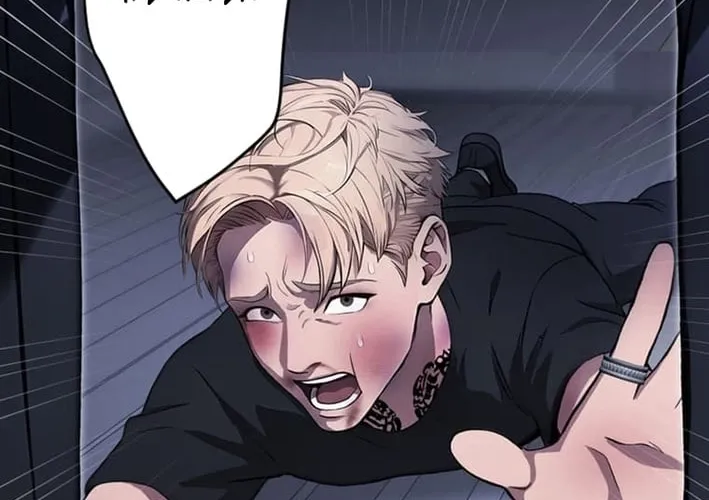 Until I Bring That Couple to Ruin Chapter 26 page 44 - 