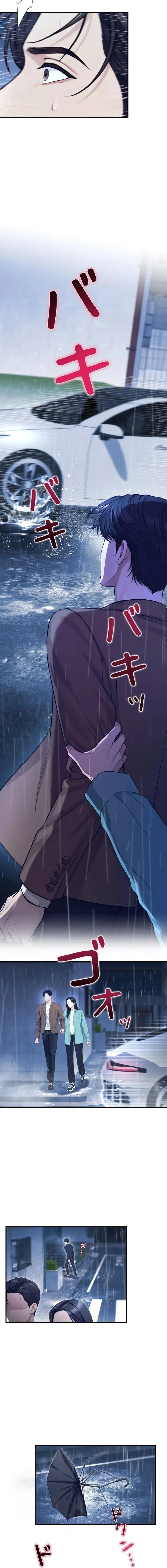 Until I Bring That Couple to Ruin Chapter 31 page 2 - 