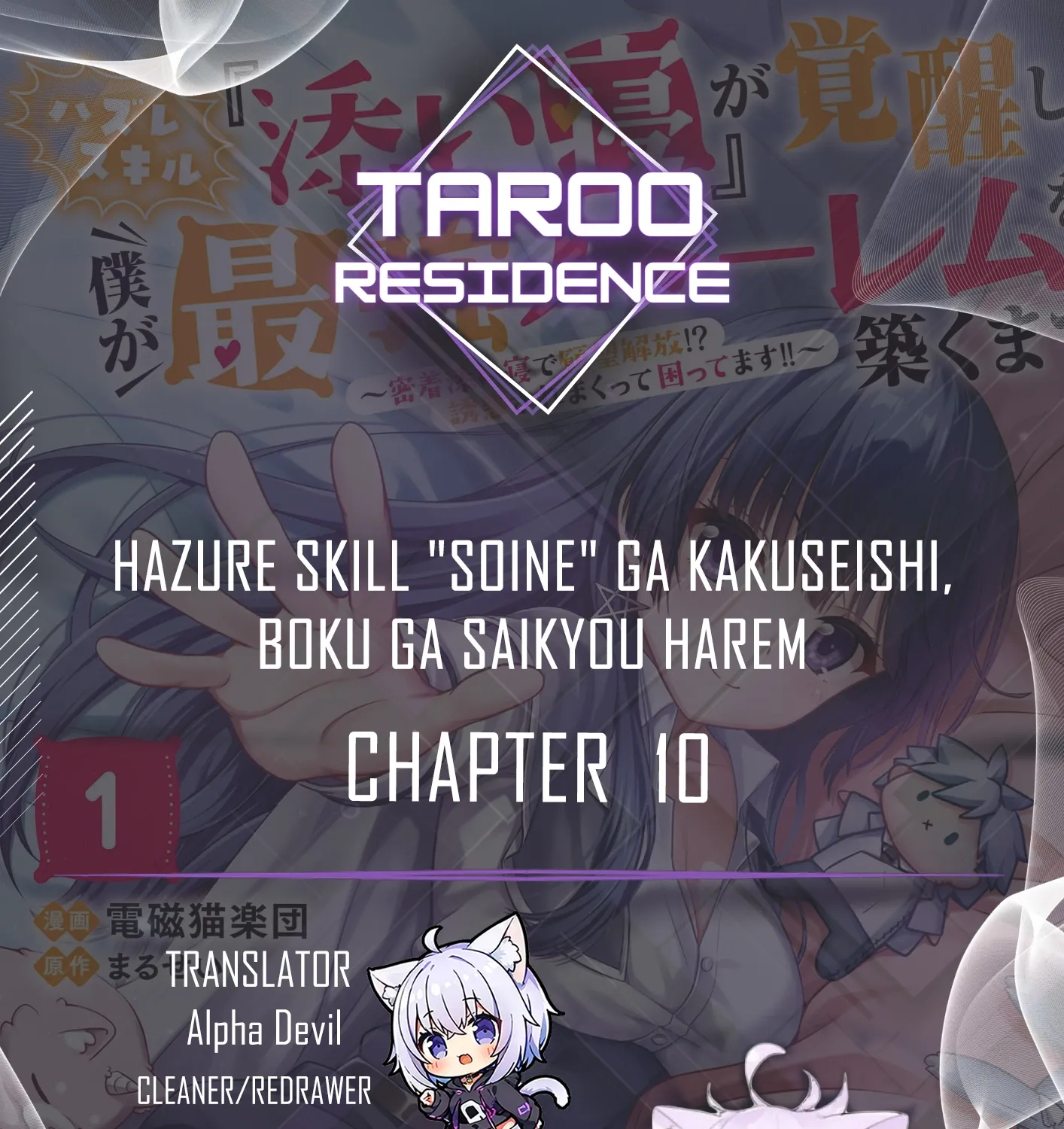 Until My Loser Skill "Sleeping Together" is Awakened and I Build the Strongest Harem: Unleash Your Desires by Sleeping Close to Each Other!? I