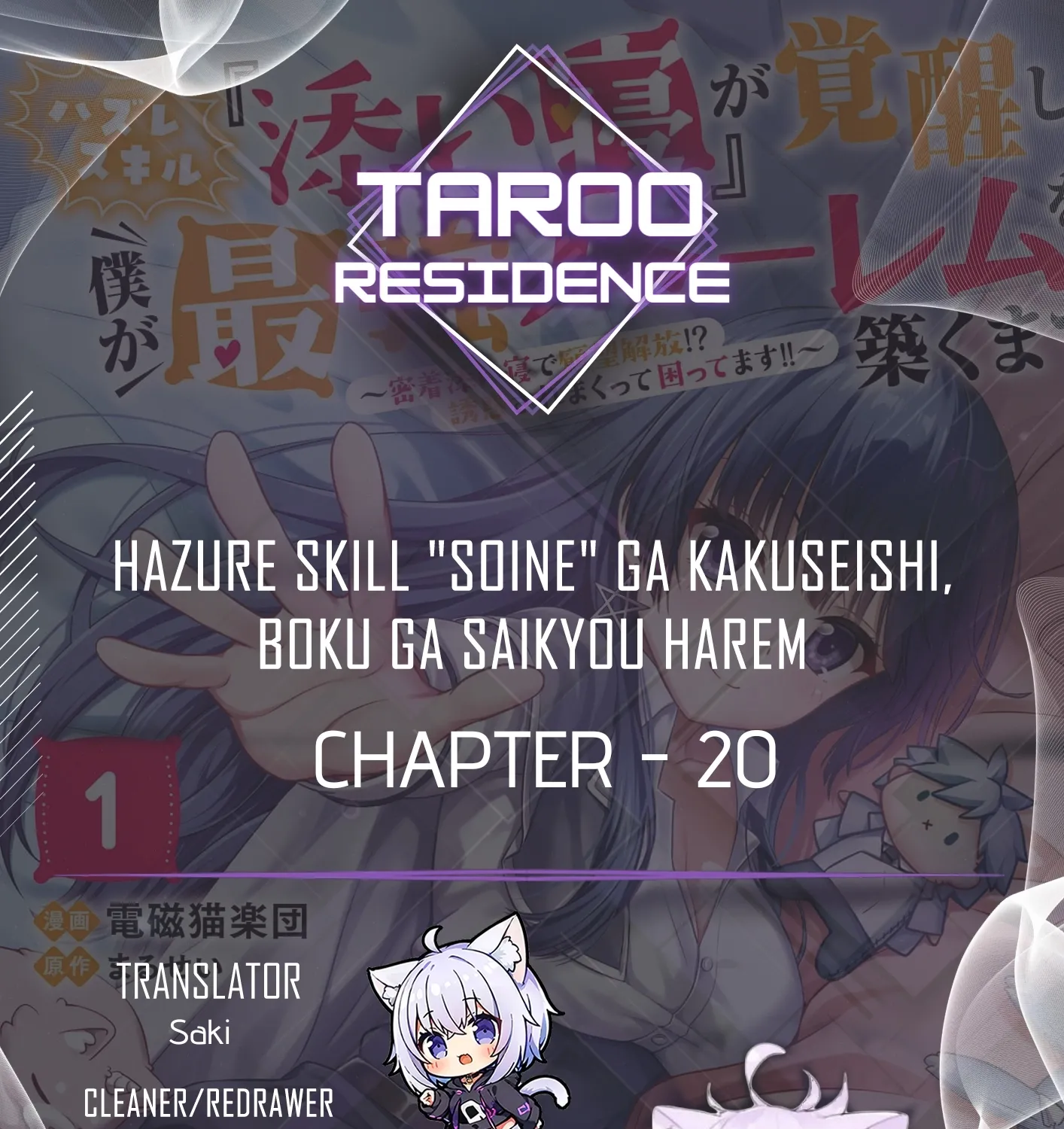 Until My Loser Skill "Sleeping Together" is Awakened and I Build the Strongest Harem: Unleash Your Desires by Sleeping Close to Each Other!? I
