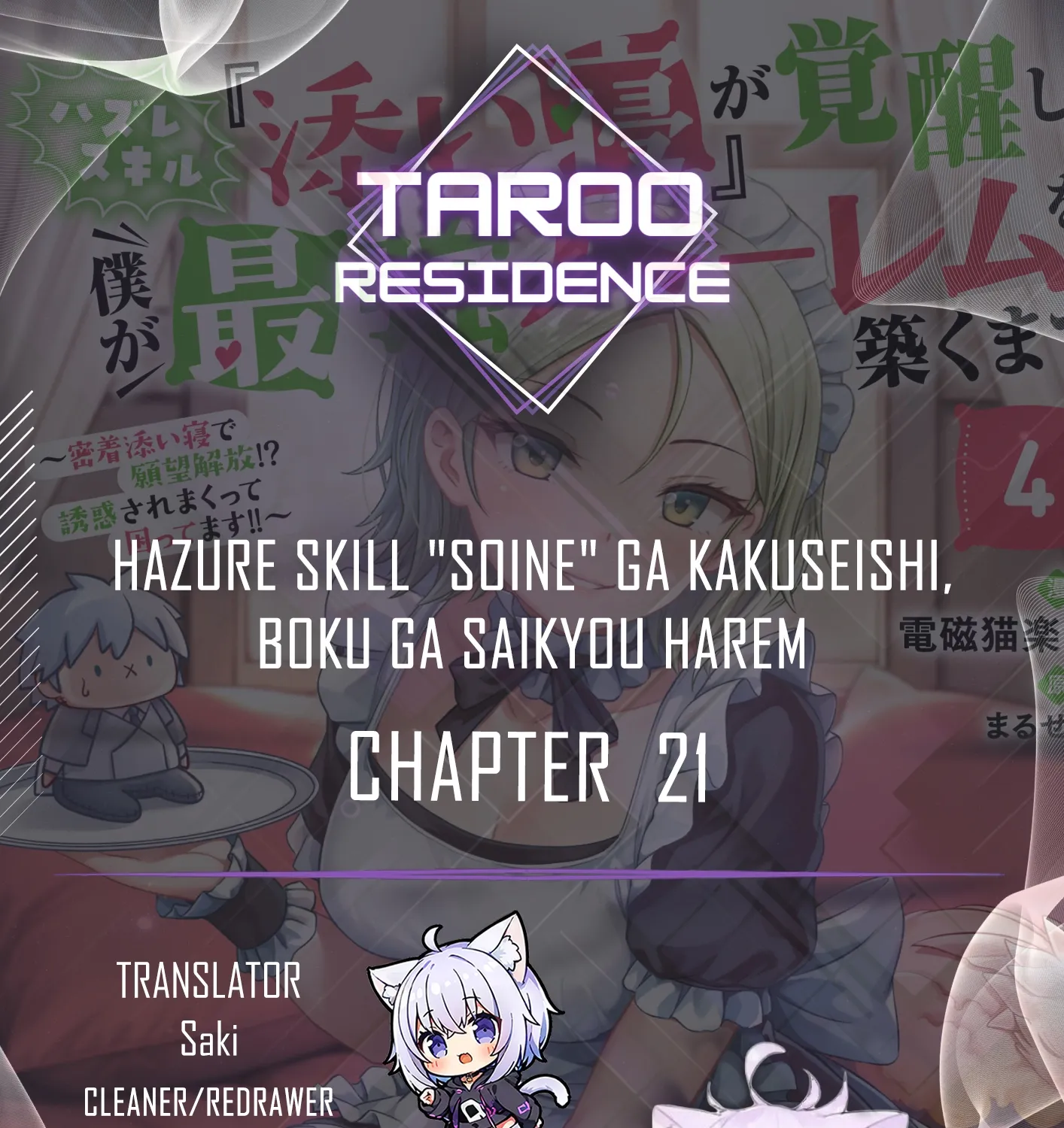 Until My Loser Skill "Sleeping Together" is Awakened and I Build the Strongest Harem: Unleash Your Desires by Sleeping Close to Each Other!? I