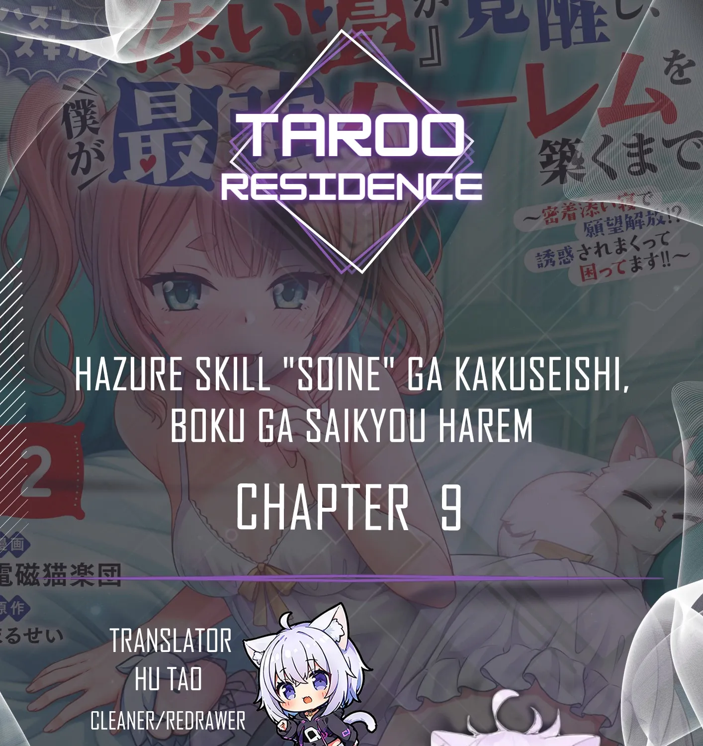 Until My Loser Skill "Sleeping Together" is Awakened and I Build the Strongest Harem: Unleash Your Desires by Sleeping Close to Each Other!? I