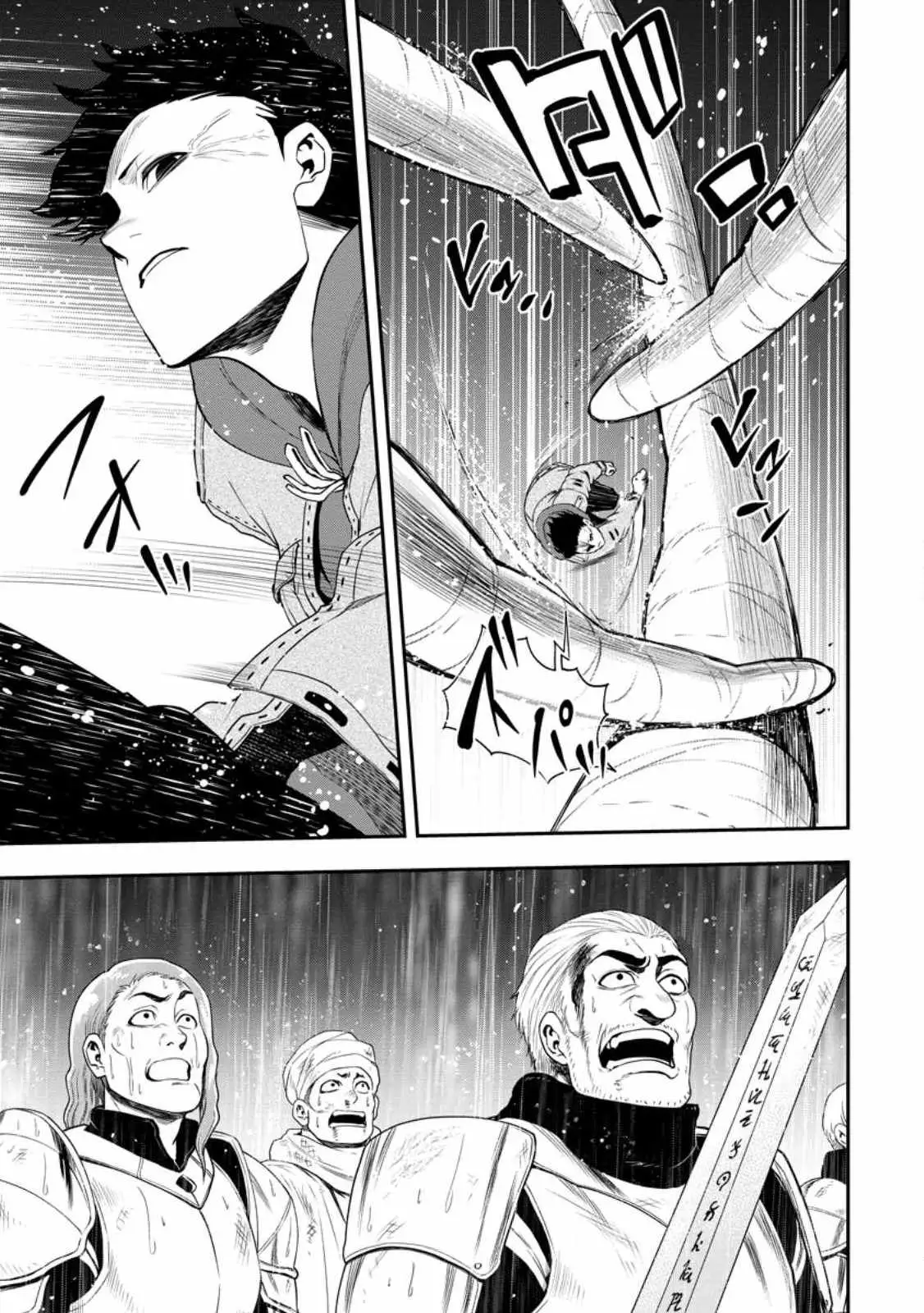 Until The Chore Granting Sorcerer Realized His Strongest Chapter 16 page 4 - 