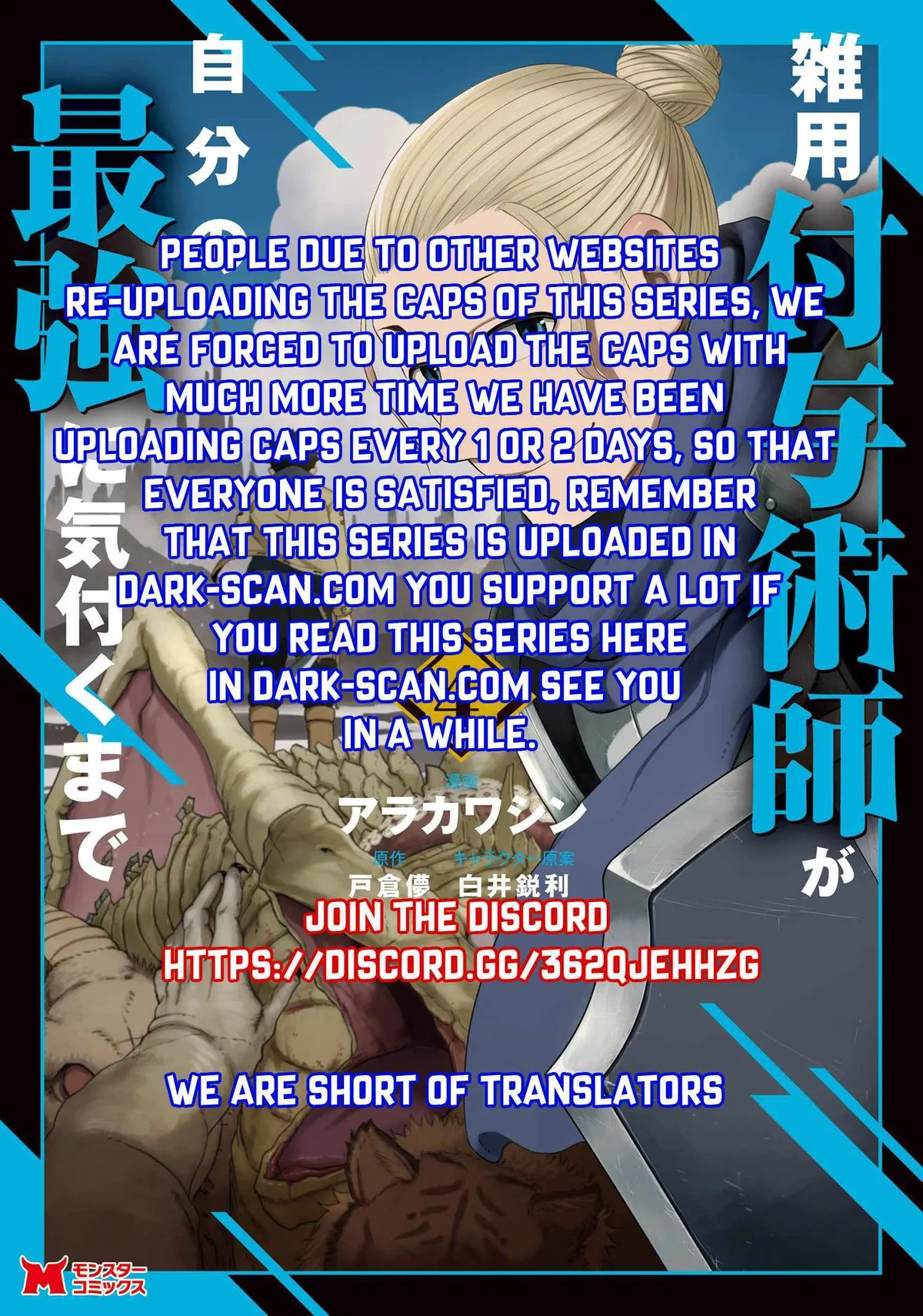 Until The Chore Granting Sorcerer Realized His Strongest Chapter 16 page 6 - 